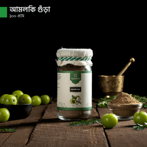 Amloki-min ন্যাচারালস আমলকি গুড়া (Amloki Powder)