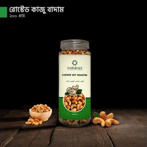 Cashew-min ন্যাচারালস প্রিমিয়াম রোস্টেড কাজু (Cashew)