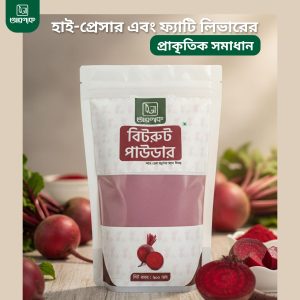 বিটরুট পাউডার বিটরুট পাউডার